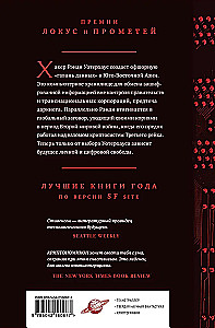 Cryptonomicon