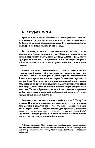 Cryptonomicon