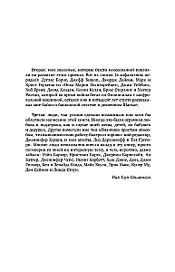 Cryptonomicon