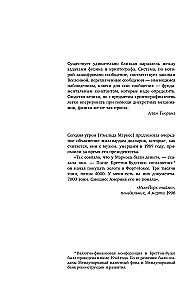 Cryptonomicon