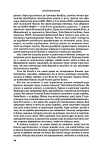 Cryptonomicon