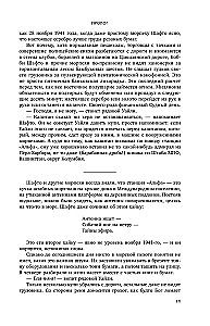 Cryptonomicon