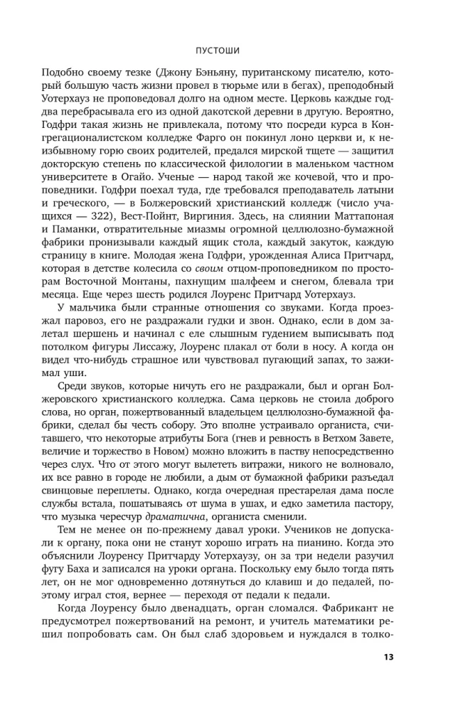 Cryptonomicon