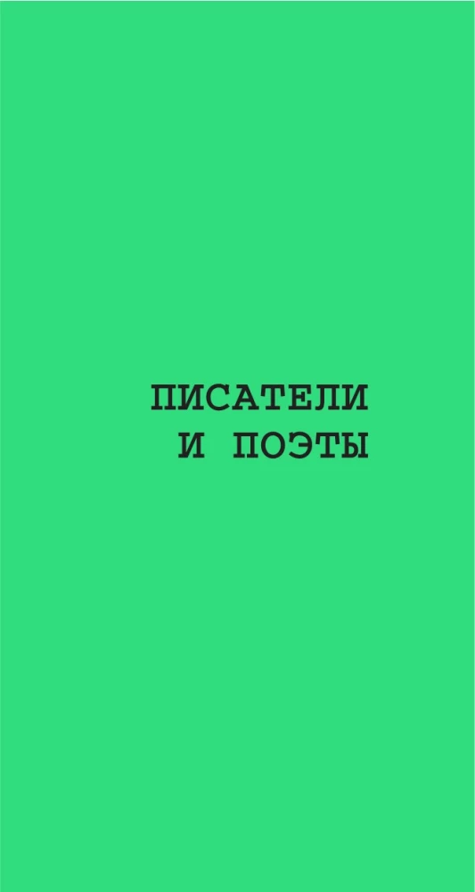 Didžiųjų vyrų aforizmai
