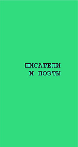 Didžiųjų vyrų aforizmai