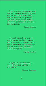Didžiųjų vyrų aforizmai
