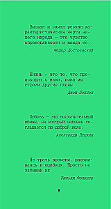 Didžiųjų vyrų aforizmai