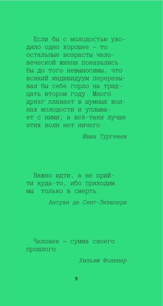 Didžiųjų vyrų aforizmai