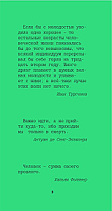Didžiųjų vyrų aforizmai