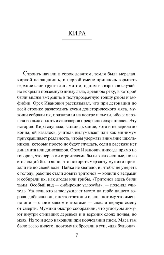 Риф