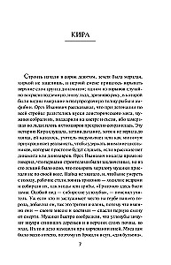 Риф