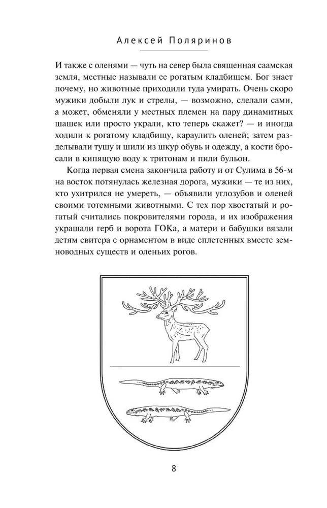 Риф