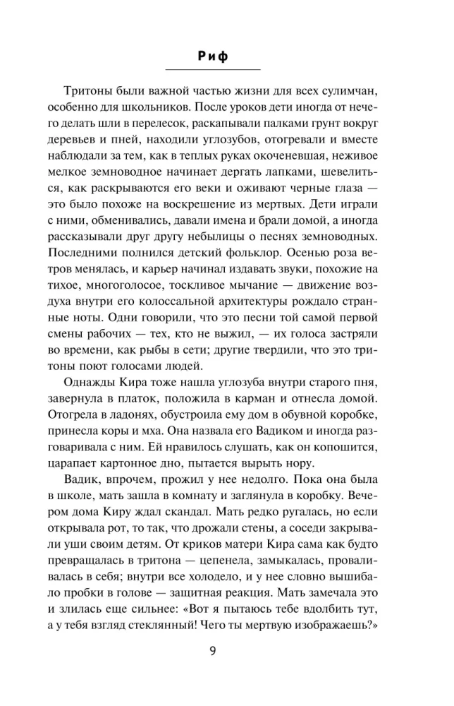 Риф