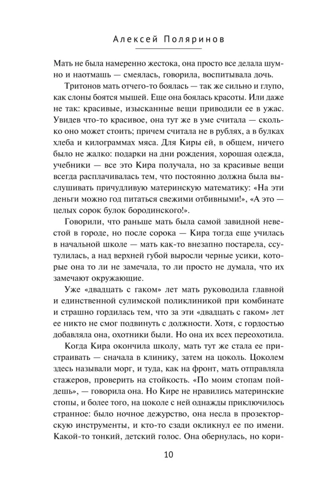 Риф