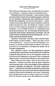 Риф