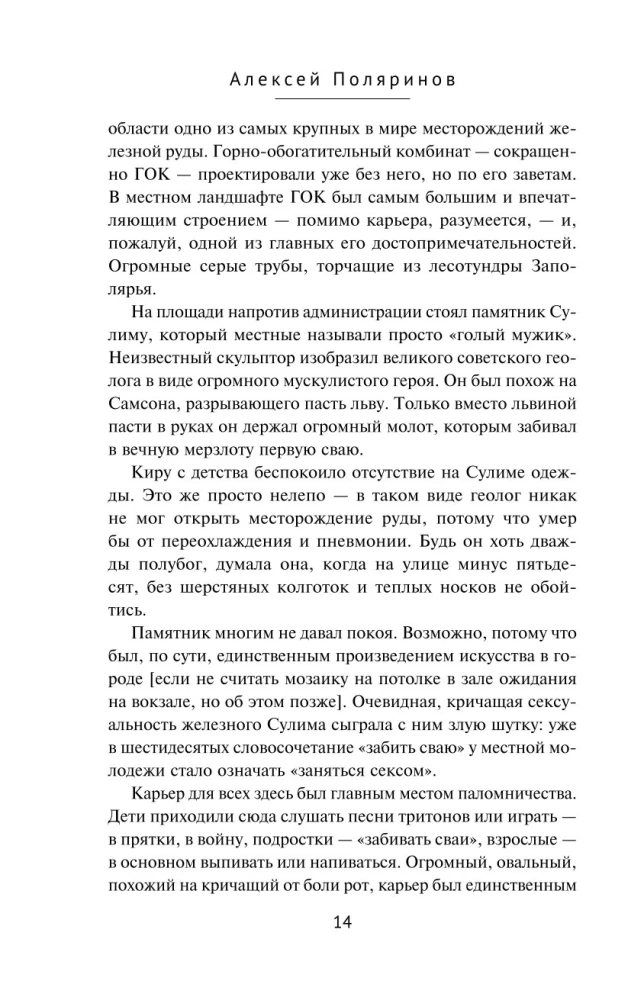 Риф