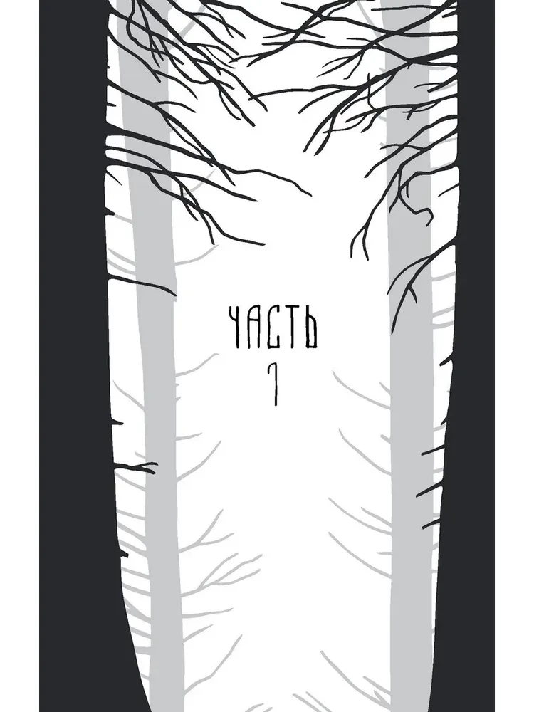 Wald
