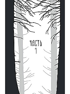 Wald