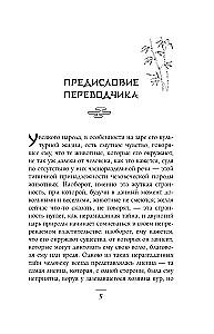 Lapių žavesys, arba Legendos apie vilkolakius