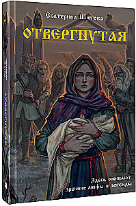 Noraidītā