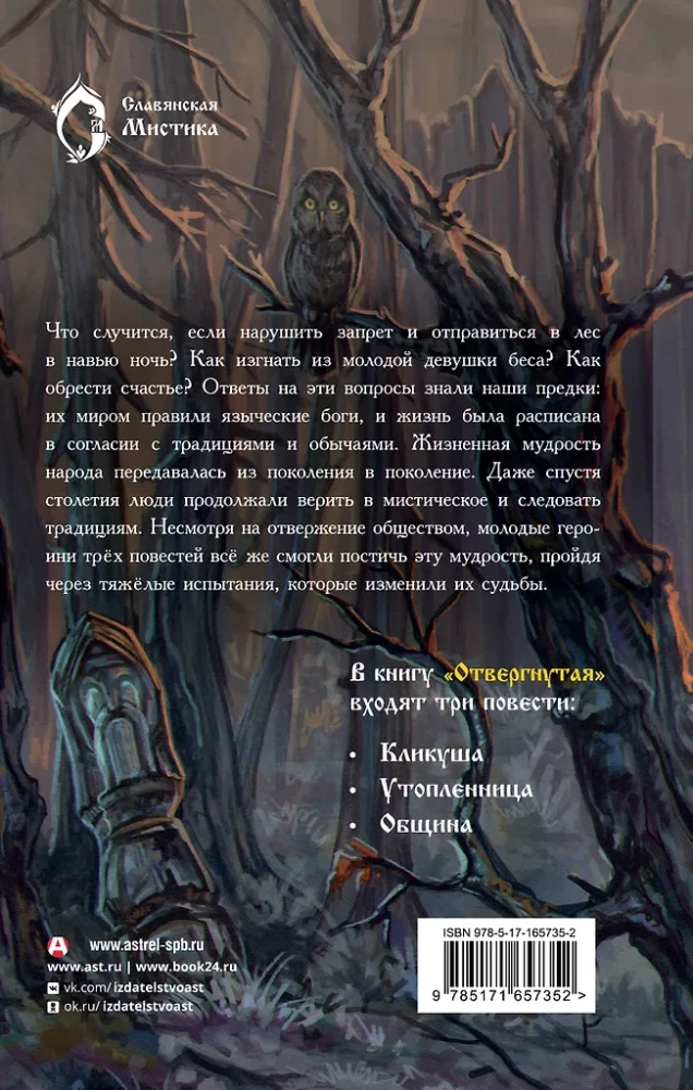 Noraidītā