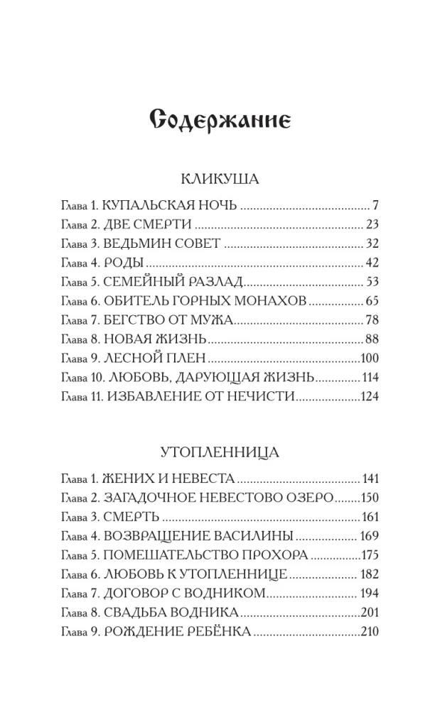 Noraidītā