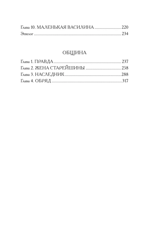 Noraidītā