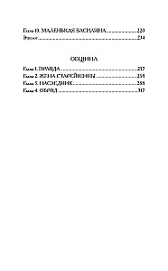 Noraidītā