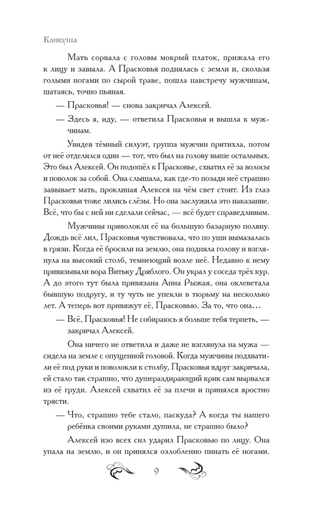 Noraidītā