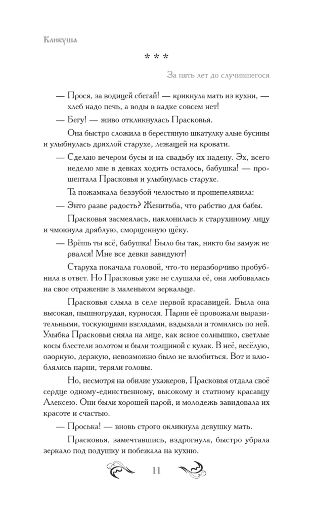 Noraidītā