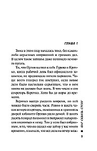 Krok przez ścianę