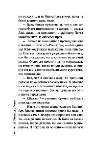 Krok przez ścianę