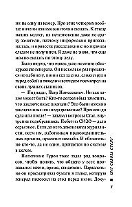 Krok przez ścianę