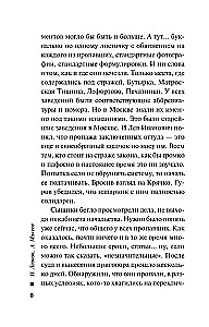 Krok przez ścianę