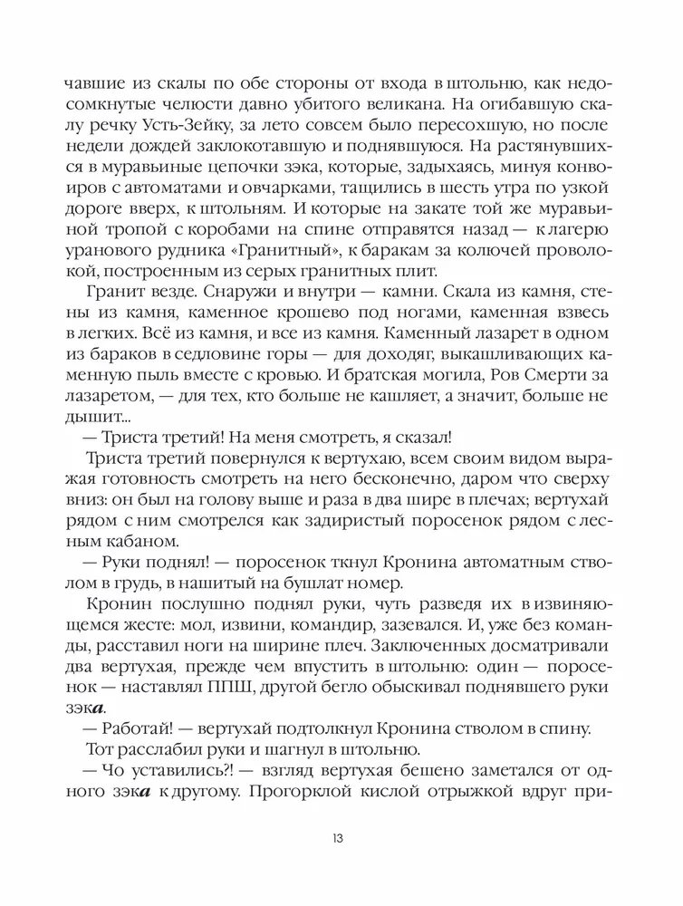 Лисьи Броды