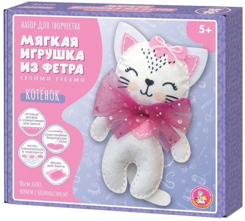 Rokdarbs - Mīkstā rotaļlieta no filca. Kaķēns