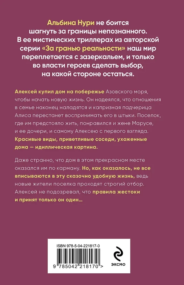 Zaginieni w raju