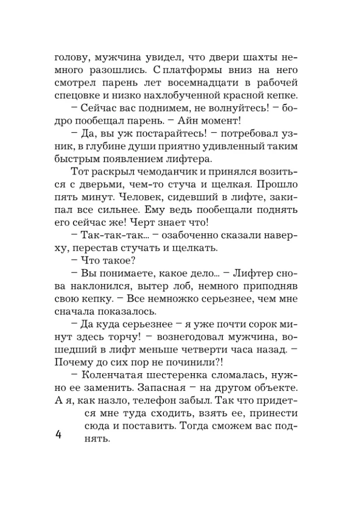 Иллюзия игры