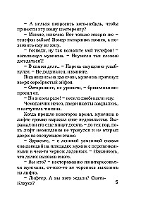 Иллюзия игры