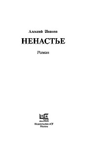 Nienawiść