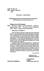 Nienawiść