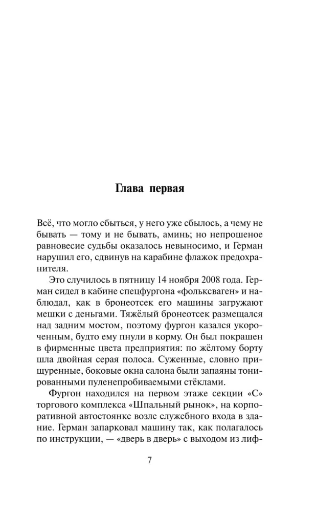 Nienawiść
