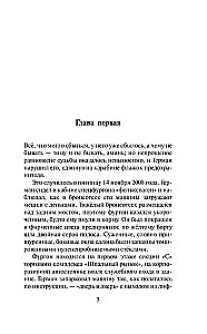 Nienawiść