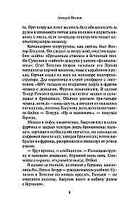 Nienawiść
