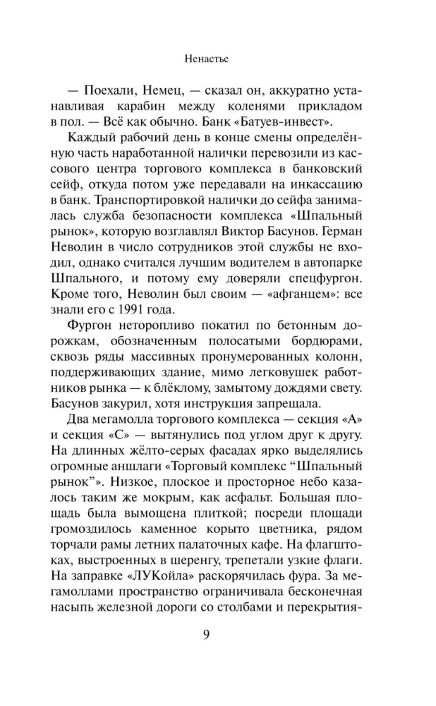Nienawiść