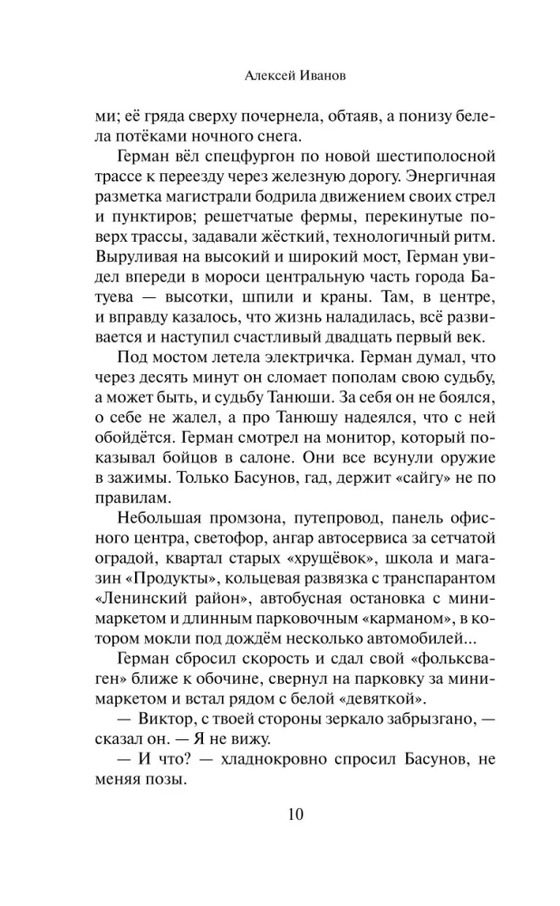 Nienawiść