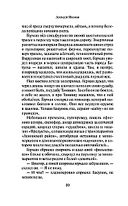 Nienawiść