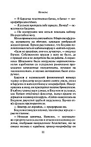 Nienawiść