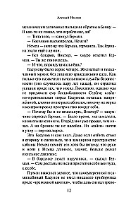 Nienawiść