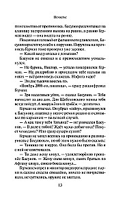 Nienawiść
